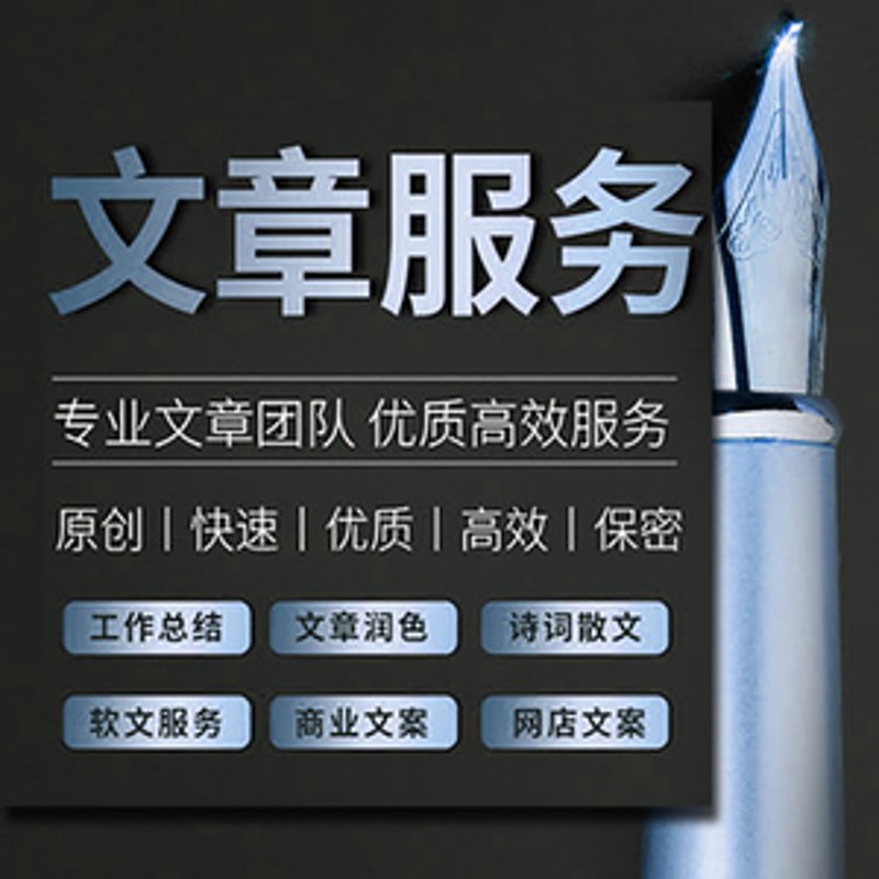商业文案撰写