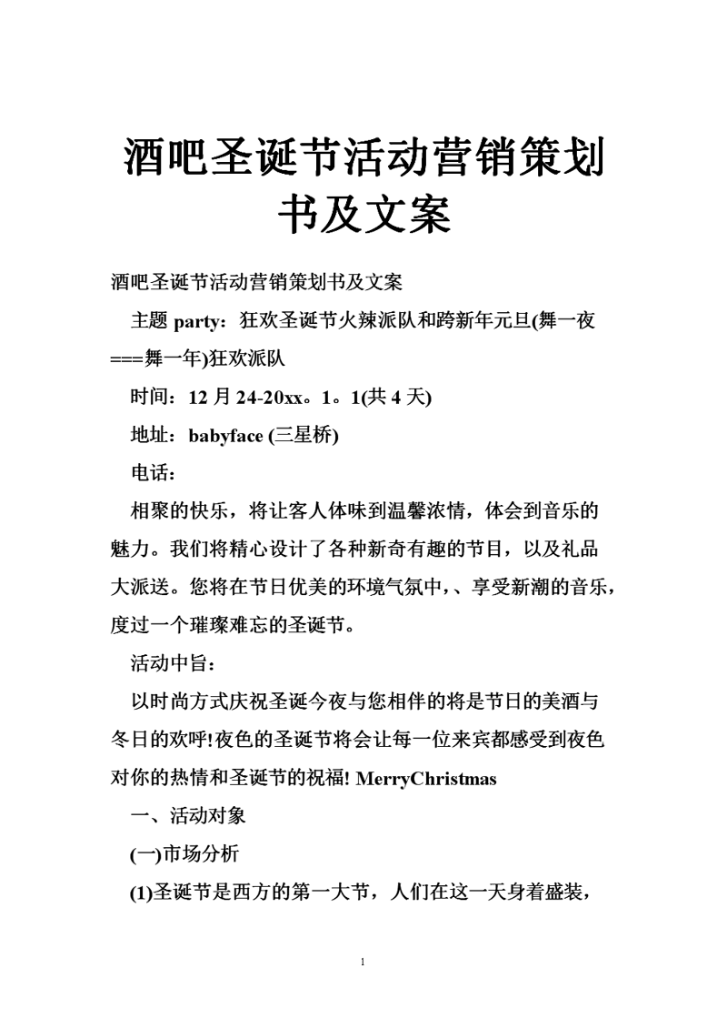 软文代写的风云变化