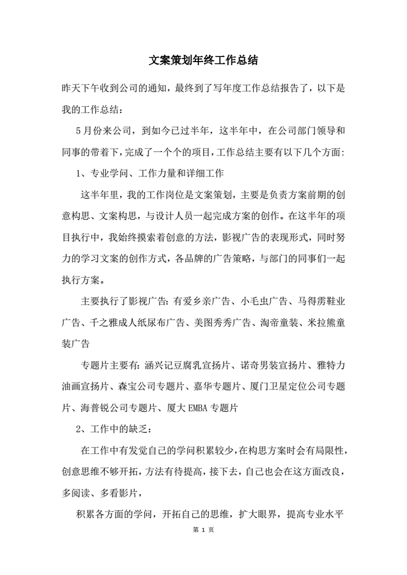 软文代写：为您的品牌添上亮丽一笔
