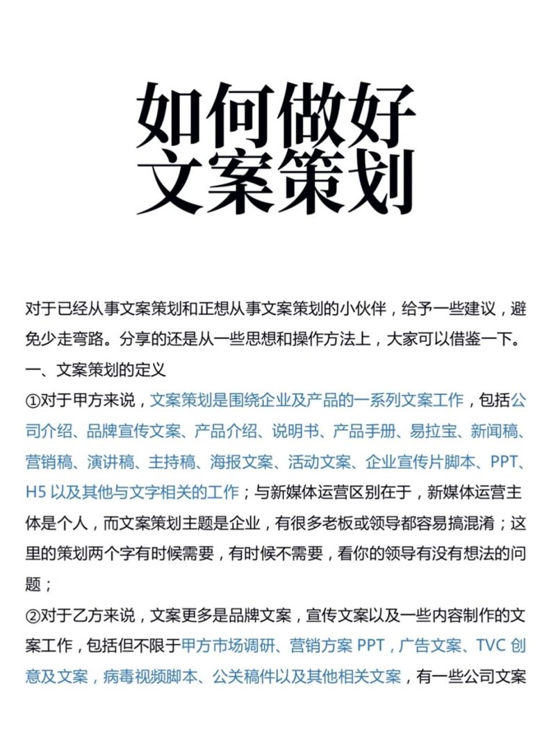 文案策划之光闪耀在品牌塑造的道路上