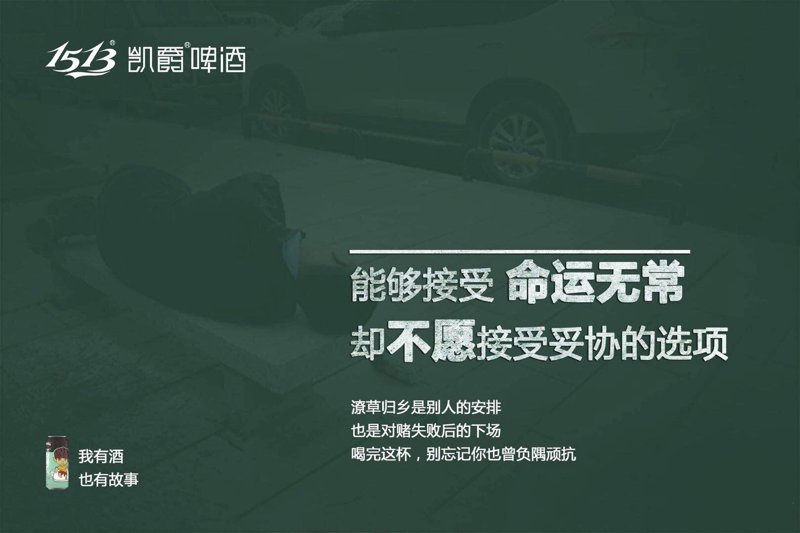 广告文案